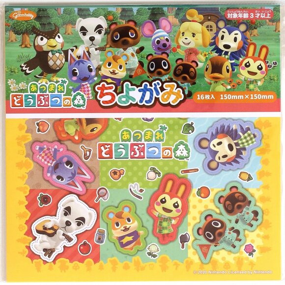 Nintendo Animal Crossing Origami Square Decorative Paper Packs - Picture 2 of 5